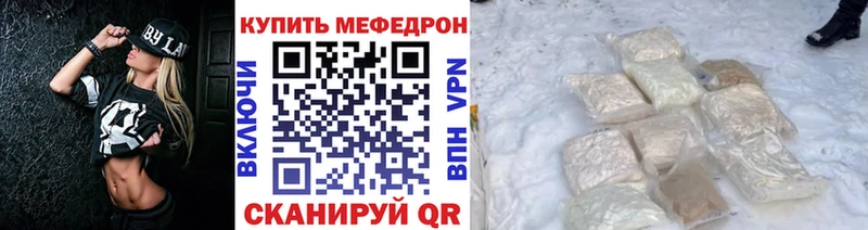 Мефедрон mephedrone  Данилов 