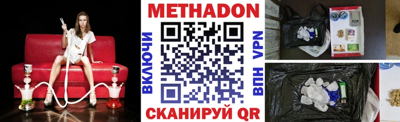 где продают наркотики Данилов Метадон VHQ