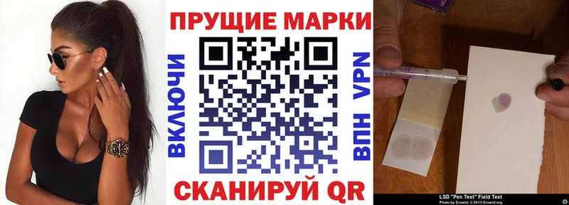Марки NBOMe 1,8мг  где купить наркоту  кракен ТОР  Данилов 